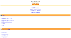 Desktop Screenshot of ktai.78-st.com