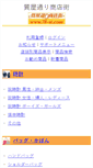 Mobile Screenshot of ktai.78-st.com