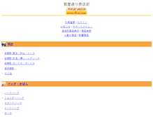 Tablet Screenshot of ktai.78-st.com
